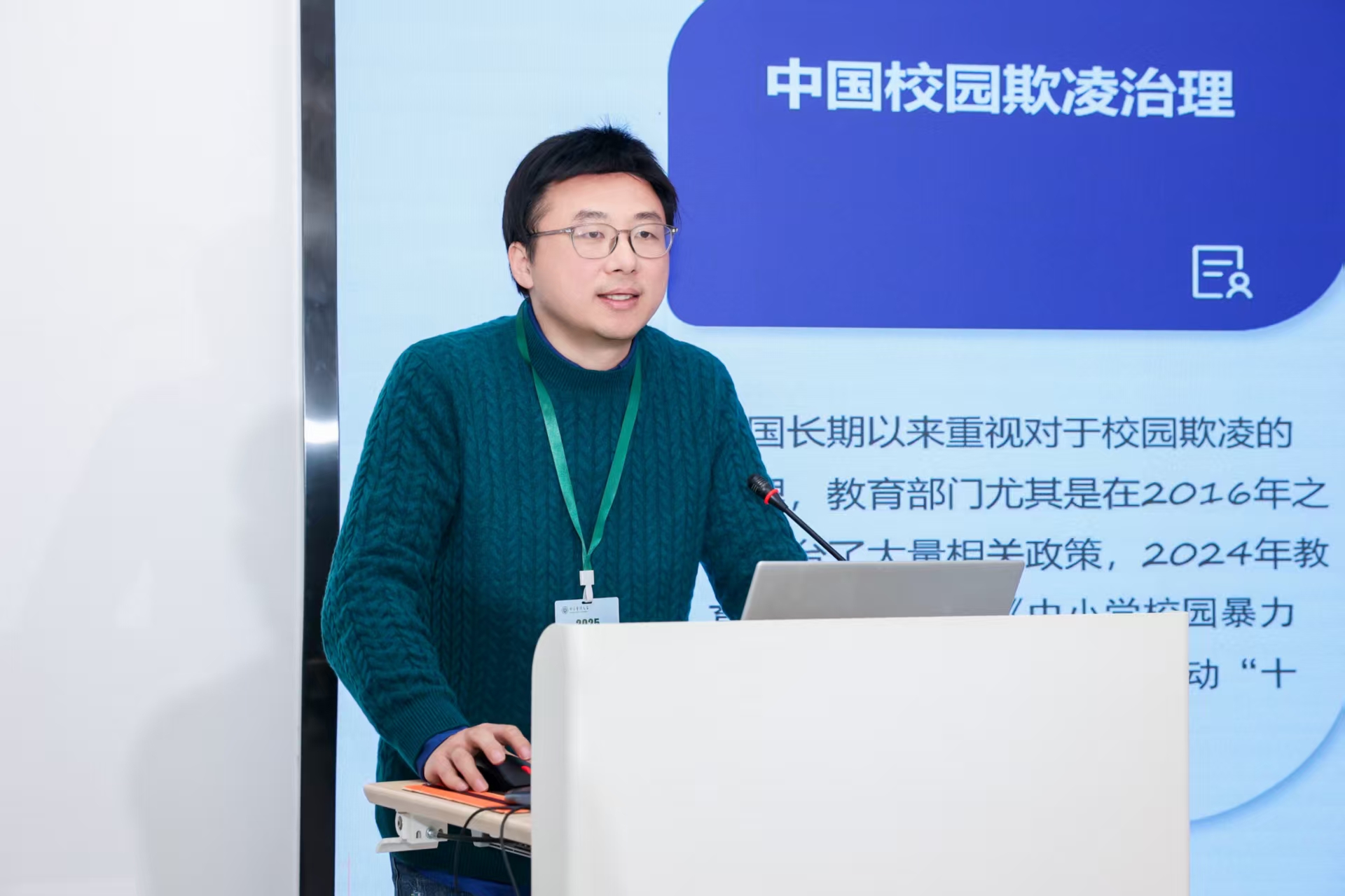 A/Professor Xiaotao Wang
